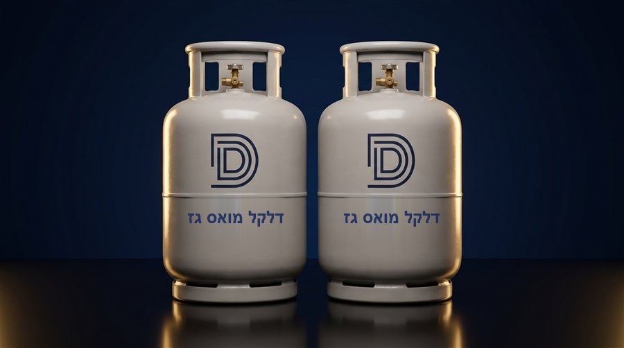 זוג בלוני גז 12 ק״ג של דבח מאור